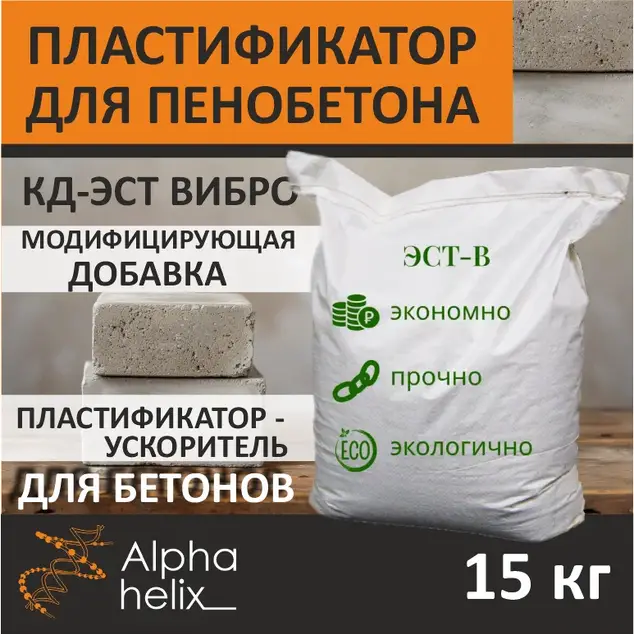 Комплексная добавка ЭСТ-вибро