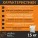 Фото 3: Комплексная добавка ЭСТ-вибро