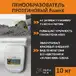 Фото 3: Протеиновый пенообразователь Foam X